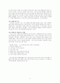 궁금해? 궁금해 (창조 과학회) 6페이지