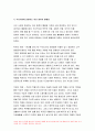 사회복지조사론 2019-자신의 관심 분야(아동노인여성장애노동고용의료주거교육인권 등)에서의 현안 이슈를 선정한 후사회복지조사론 관련된 공신력있는 사회지표를 인용하 사회복지조사론 4페이지