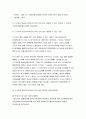 생활법률 2019 협의이혼의 성립요건과 효력에 관하여 각각 서술하시오생활법률 법정상속인과 대습상속인에 관하여 각각 서술하시오생활법률 최저임금제도와 주52시간제-방송통신대생활법률 생활법률 10페이지