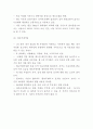 쏘카 SOCAR 서비스분석과 현황분석및 쏘카 마케팅 4PSTPSWOT분석및 향후전략제시 5페이지