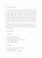 쏘카 SOCAR 서비스분석과 현황분석및 쏘카 마케팅 4PSTPSWOT분석및 향후전략제시 6페이지