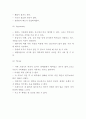쏘카 SOCAR 서비스분석과 현황분석및 쏘카 마케팅 4PSTPSWOT분석및 향후전략제시 7페이지