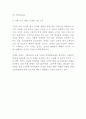 쏘카 SOCAR 서비스분석과 현황분석및 쏘카 마케팅 4PSTPSWOT분석및 향후전략제시 9페이지