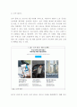 쏘카 SOCAR 서비스분석과 현황분석및 쏘카 마케팅 4PSTPSWOT분석및 향후전략제시 11페이지