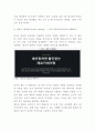 쏘카 SOCAR 서비스분석과 현황분석및 쏘카 마케팅 4PSTPSWOT분석및 향후전략제시 13페이지