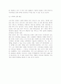 쏘카 SOCAR 서비스분석과 현황분석및 쏘카 마케팅 4PSTPSWOT분석및 향후전략제시 21페이지