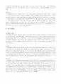 장애인의 특성 레포트 4페이지