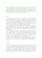 (감상문) 고등학생이 쓴 독후감 40개 6페이지