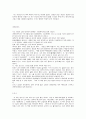 (감상문) 고등학생이 쓴 독후감 40개 16페이지