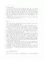 (감상문) 고등학생이 쓴 독후감 40개 26페이지