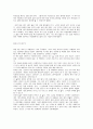 (감상문) 고등학생이 쓴 독후감 40개 29페이지