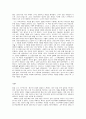 (독후감상문) 고등학생이 쓴 독후감 40개 15페이지