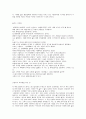 (독후감상문) 고등학생이 쓴 독후감 40개 27페이지