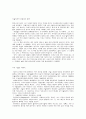 (독후감상문) 고등학생이 쓴 독후감 40개 31페이지