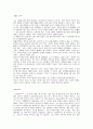 (서평) 고등학생이 쓴 독후감 40개 2페이지