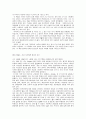 (서평) 고등학생이 쓴 독후감 40개 3페이지