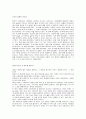 (서평) 고등학생이 쓴 독후감 40개 7페이지