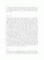 (서평) 고등학생이 쓴 독후감 40개 8페이지