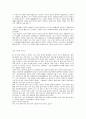 (서평) 고등학생이 쓴 독후감 40개 10페이지