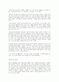 (서평) 고등학생이 쓴 독후감 40개 14페이지
