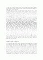 (서평) 고등학생이 쓴 독후감 40개 15페이지