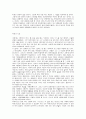 (서평) 고등학생이 쓴 독후감 40개 17페이지