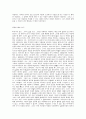 (서평) 고등학생이 쓴 독후감 40개 19페이지