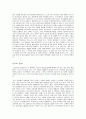 (서평) 고등학생이 쓴 독후감 40개 20페이지