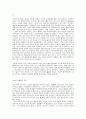 (서평) 고등학생이 쓴 독후감 40개 21페이지
