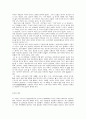 (서평) 고등학생이 쓴 독후감 40개 22페이지