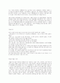 (서평) 고등학생이 쓴 독후감 40개 24페이지