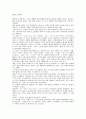 (서평) 고등학생이 쓴 독후감 40개 28페이지