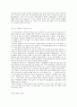 (서평) 고등학생이 쓴 독후감 40개 30페이지