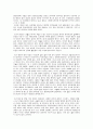 (서평) 고등학생이 쓴 독후감 40개 35페이지