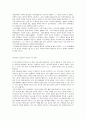 [감상문] 고등학생이 쓴 독후감 40개 3페이지