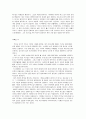 [감상문] 고등학생이 쓴 독후감 40개 4페이지