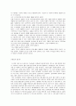[감상문] 고등학생이 쓴 독후감 40개 11페이지