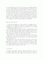 [감상문] 고등학생이 쓴 독후감 40개 12페이지