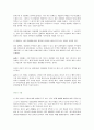 [감상문] 고등학생이 쓴 독후감 40개 15페이지