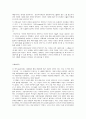 [감상문] 고등학생이 쓴 독후감 40개 16페이지