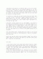 [감상문] 고등학생이 쓴 독후감 40개 21페이지