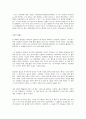[감상문] 고등학생이 쓴 독후감 40개 23페이지