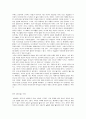 [감상문] 고등학생이 쓴 독후감 40개 26페이지