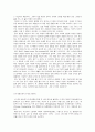 [감상문] 고등학생이 쓴 독후감 40개 27페이지