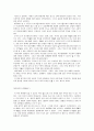 [감상문] 고등학생이 쓴 독후감 40개 28페이지