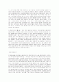 [감상문] 고등학생이 쓴 독후감 40개 31페이지
