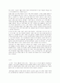 [감상문] 고등학생이 쓴 독후감 40개 33페이지