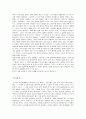 [감상문] 고등학생이 쓴 독후감 40개 35페이지