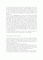[감상문] 고등학생이 쓴 독후감 40개 36페이지