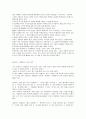 [감상문] 고등학생이 쓴 독후감 40개 37페이지